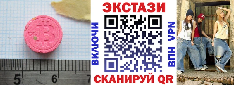 Экстази круглые Можайск