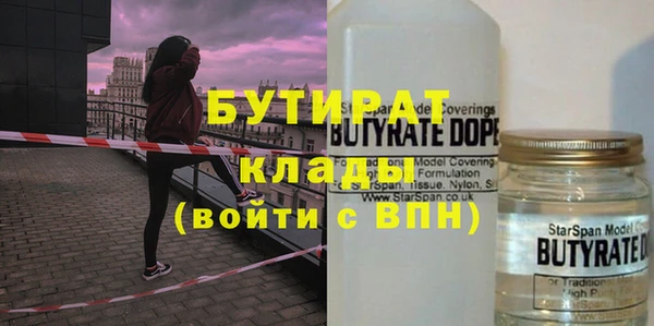 бутират Бугульма