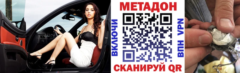 Метадон мёд Можайск