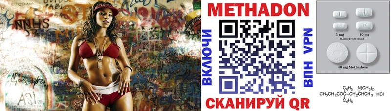 Метадон VHQ  Можайск 